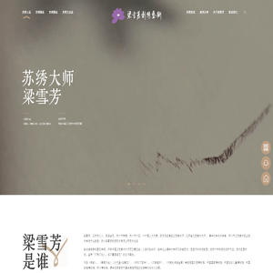 苏绣