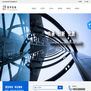 句容市西平机电设备有限公司