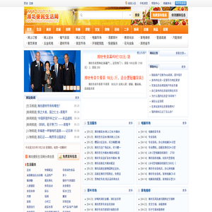 便民生活网