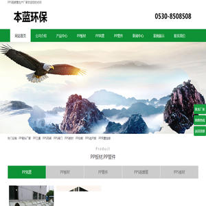 PPS阻燃方管