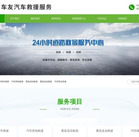 浙江宁波(含象山,宁海,余姚,慈溪)汽车道路救援,高速道路救援中心,拖车公司,24小时汽车救援
