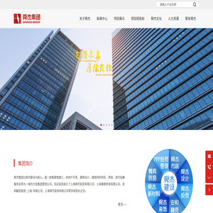 上海舜杰实业有限公司