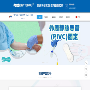 医用导管固定贴装置,生产厂家