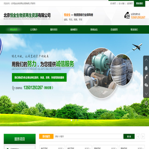 废铁回收