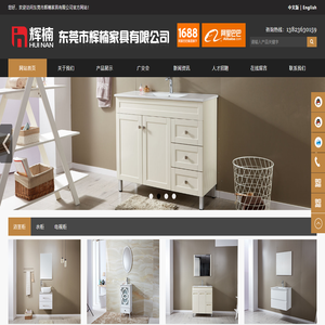 东莞市辉楠家具有限公司