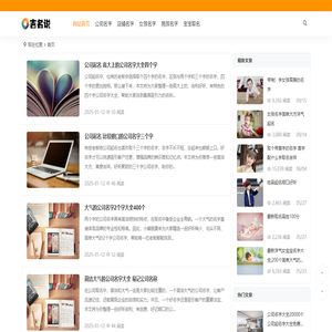 吉名说