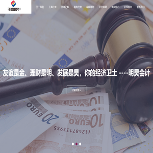 昆山代理记账