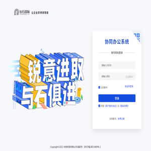 锐石国际
