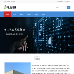 品牌蓄电池UPS电源