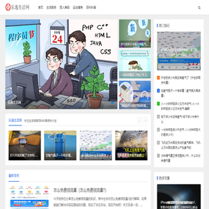 乐逸生活网