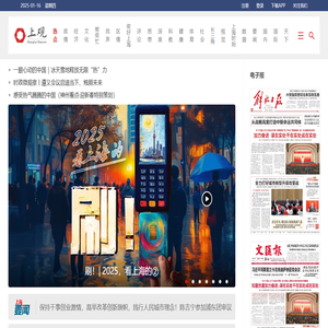 上观新闻