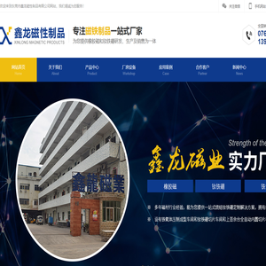 东莞橡胶磁