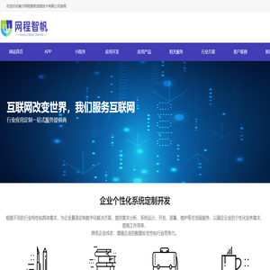 业务系统开发