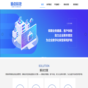 砺点科技