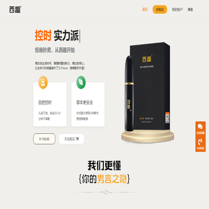 西趣
