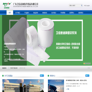 灭菌化学指示物,灭菌包装袋,医疗器械灭菌用包装袋