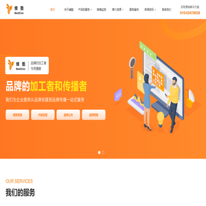 整合营销