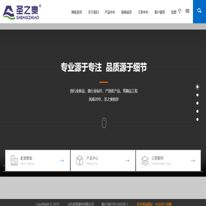 真石漆,多彩漆,内外墙漆,防水涂料,水性工业漆,圣之奥漆,圣之奥