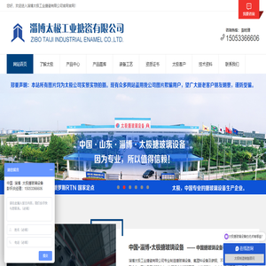 搪玻璃反应釜