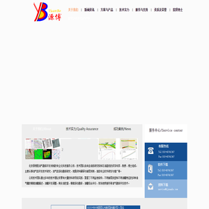 北京源博科技