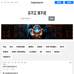 Xingyicheng