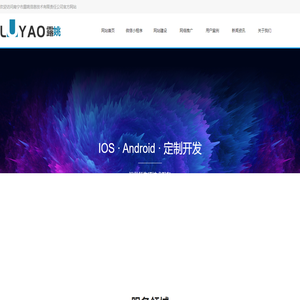 南宁APP开发外包