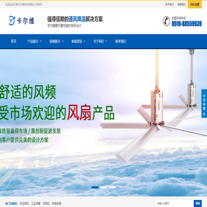 工业吊扇
