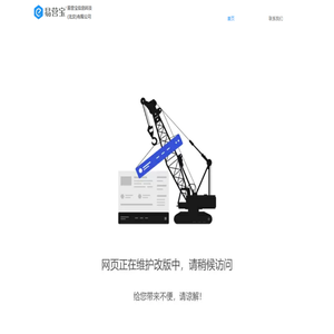 易营宝信息科技（北京）有限公司