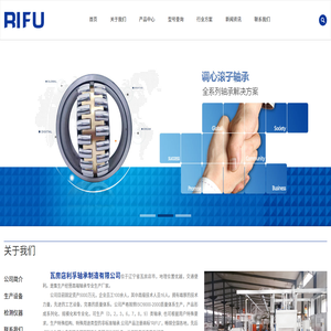 瓦房店利孚轴承制造有限公司