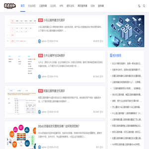 西西主机网