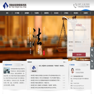 河南修谨律师事务所官网