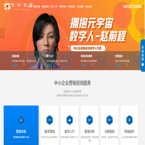营销咨询公司