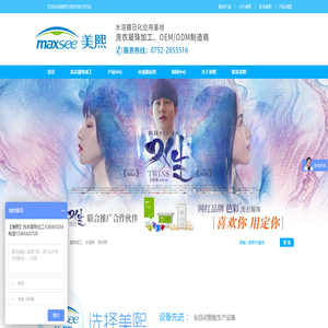 惠州美熙生物科技有限公司