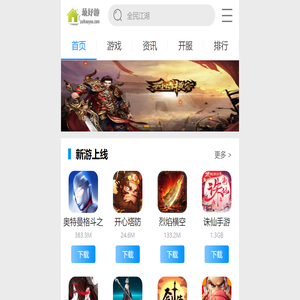 好游网