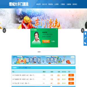 增城大丰门漂流