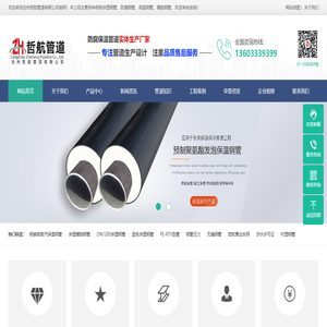 沧州哲航管道有限公司