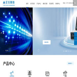 湖南匡安网络技术有限公司