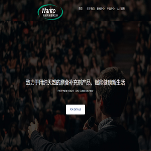 Warito官网首页