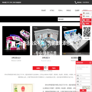 郑州古思特展览展示有限公司