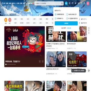 哔哩哔哩