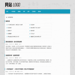 长春酒店用品
