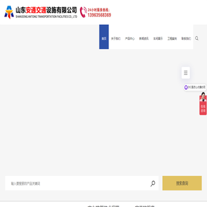 防撞护栏