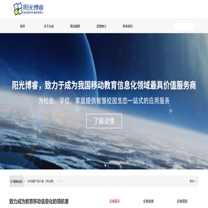 深圳市阳光博睿教育技术有限公司