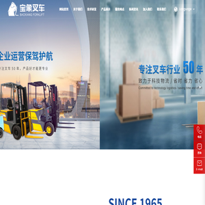 如皋市宝象叉车有限公司