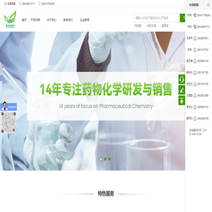 对照品