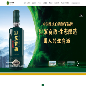 迎驾贡酒