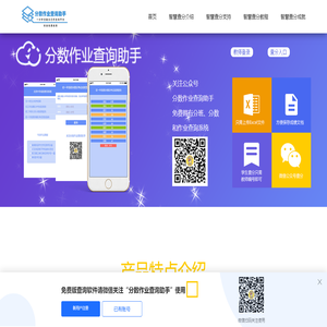 查分系统