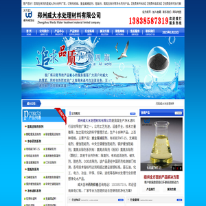 颗粒粉状氨氮去除剂