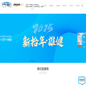 一九八一科技