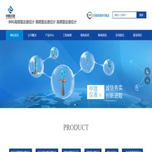 80G高频雷达液位计